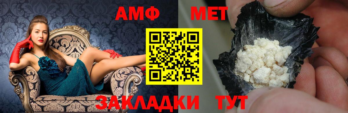 АМФ  Амфетамин VHQ  Amphetamine  Вход с VPN  blacksprut ссылки  Карачаевск 