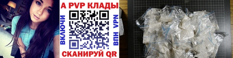 Alpha PVP кристаллы  Карачаевск 
