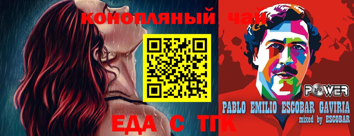 Печенье с ТГК конопля  Вход с VPN  Карачаевск 