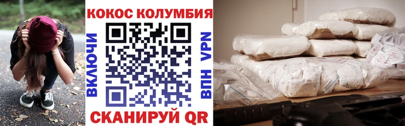 маркетплейс формула  Карачаевск  Кокаин Columbia  купить  