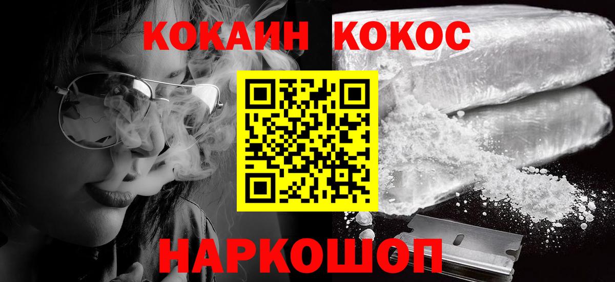COCAIN Columbia Карачаевск