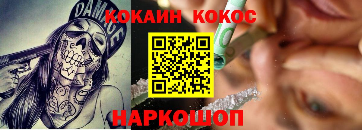 КОКАИН 98% Карачаевск