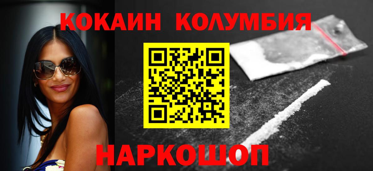 Карачаевск  Cocaine VHQ  Вход с VPN  Кокаин  Кокаин Перу 