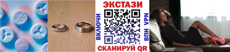Ecstasy 280мг Карачаевск