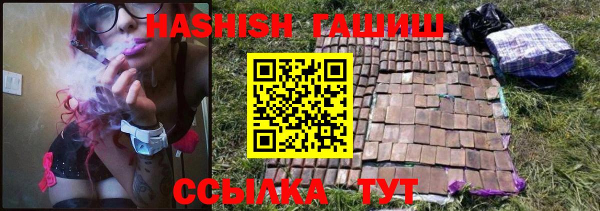 ГАШ Premium  Вход с VPN  Карачаевск 