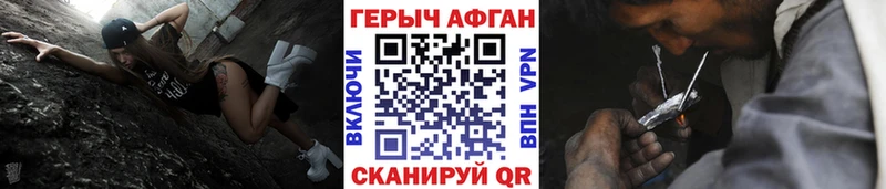 Героин Heroin  Карачаевск 