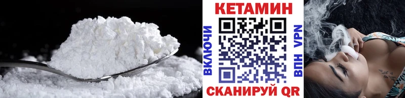 Кетамин VHQ  Карачаевск 
