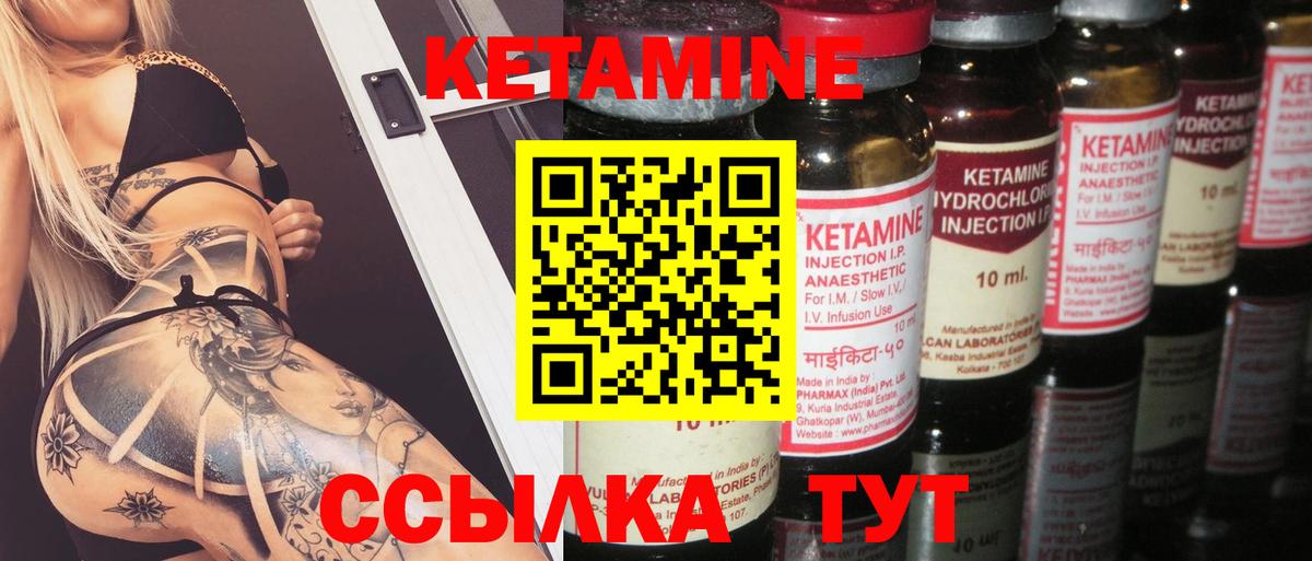Карачаевск  КЕТАМИН VHQ  Вход с VPN  КЕТАМИН ketamine 