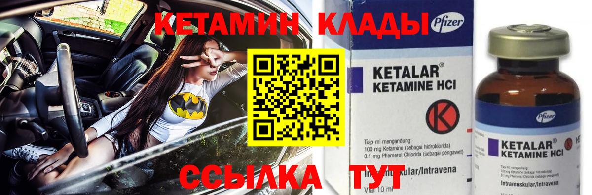 КЕТАМИН ketamine Карачаевск