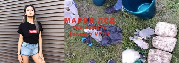 мескалин Каменногорск