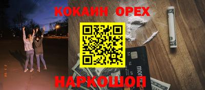 кокаин перу Балахна