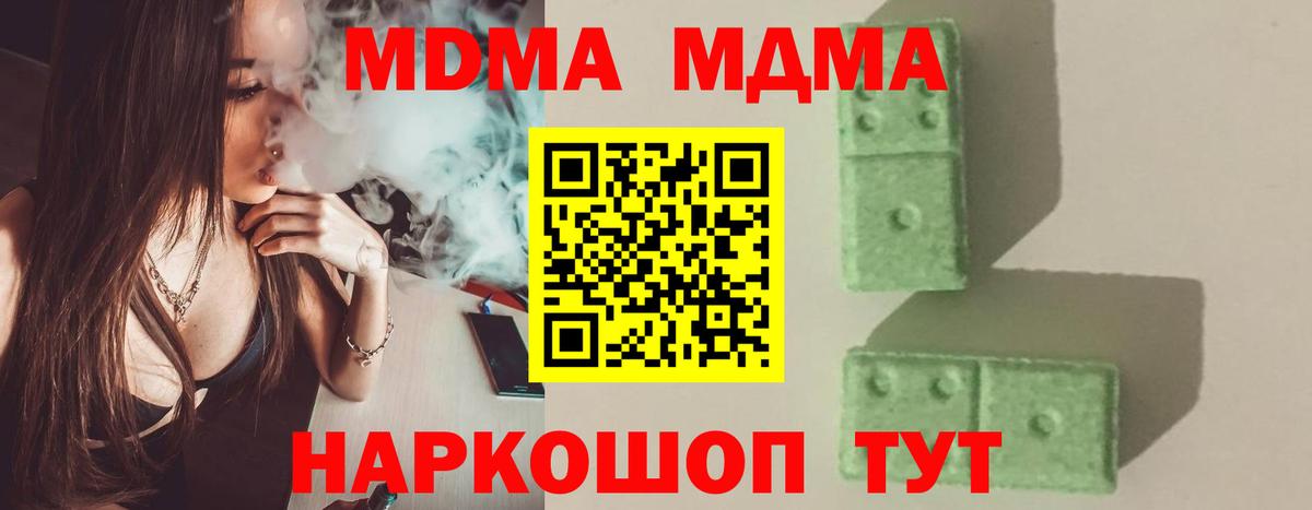MDMA  MDMA молли  Вход с VPN  Карачаевск  MDMA VHQ 