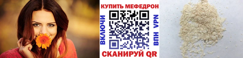 Мефедрон кристаллы  Карачаевск 