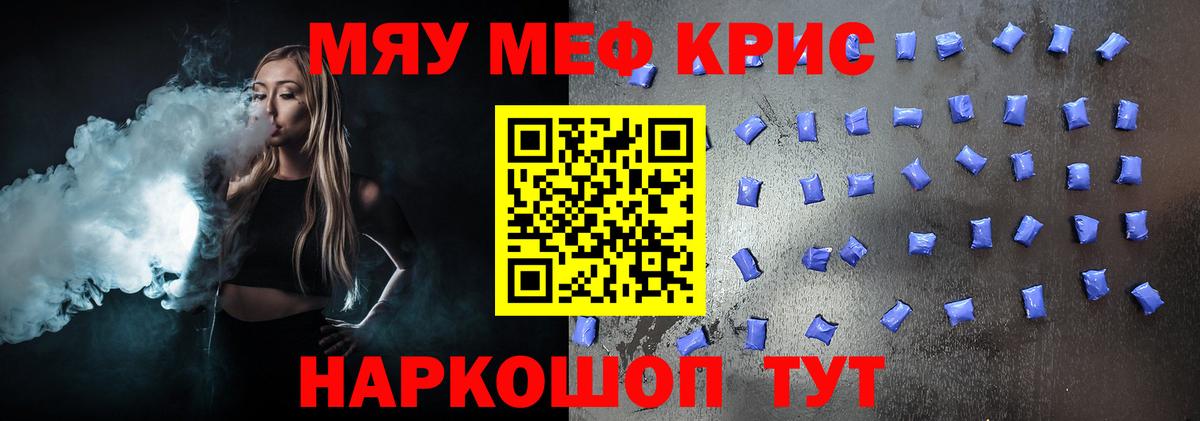 Мефедрон VHQ  Меф  Вход с VPN  Карачаевск  МЯУ-МЯУ 4 MMC 