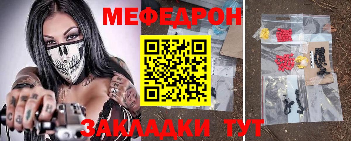 Мефедрон кристаллы Карачаевск