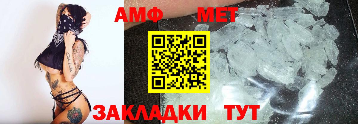 Карачаевск  Метамфетамин Methamphetamine  Метамфетамин Methamphetamine  Вход с VPN 