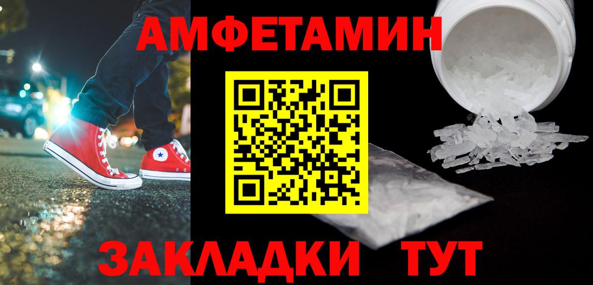 Метамфетамин винт Карачаевск