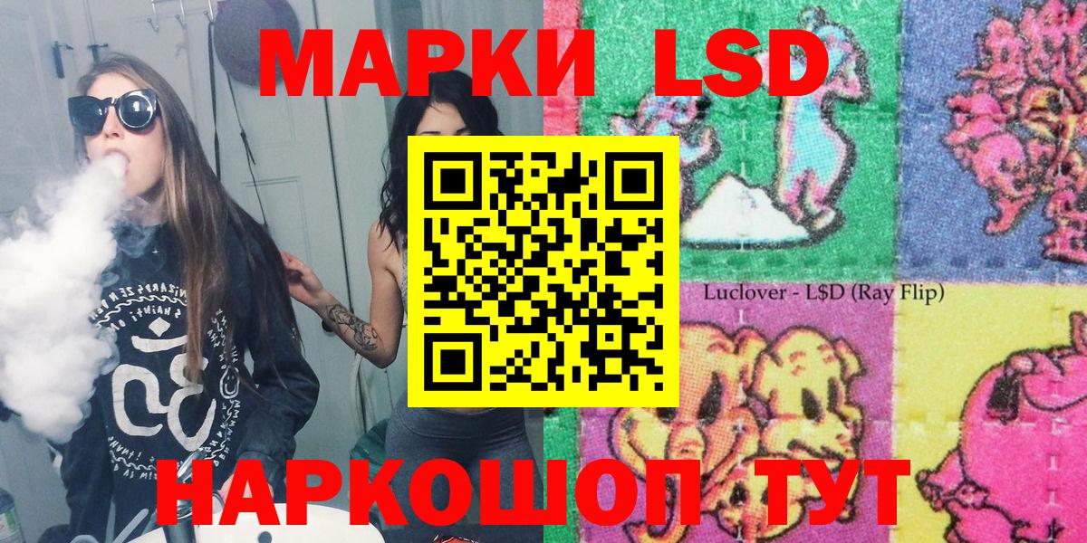 Карачаевск  Марки NBOMe 1,5мг  Вход с VPN 