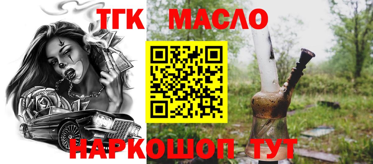 ТГК Wax Карачаевск