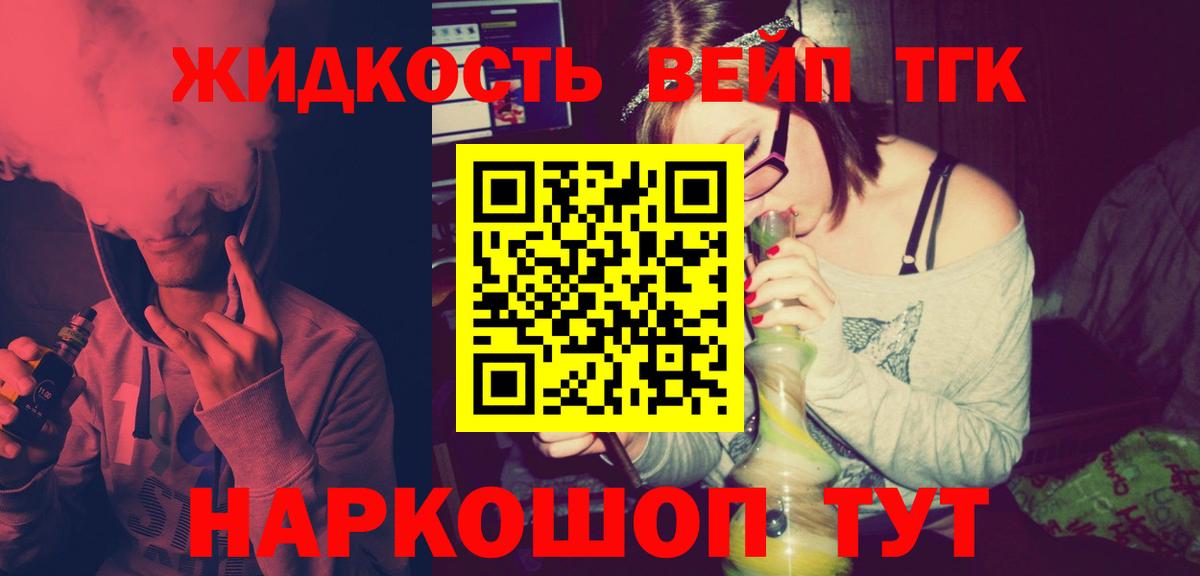 Дистиллят ТГК вейп  Вход с VPN  ТГК Wax  Карачаевск 